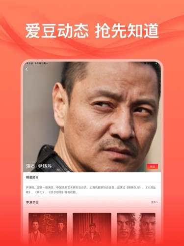 爱追星明星社区图3