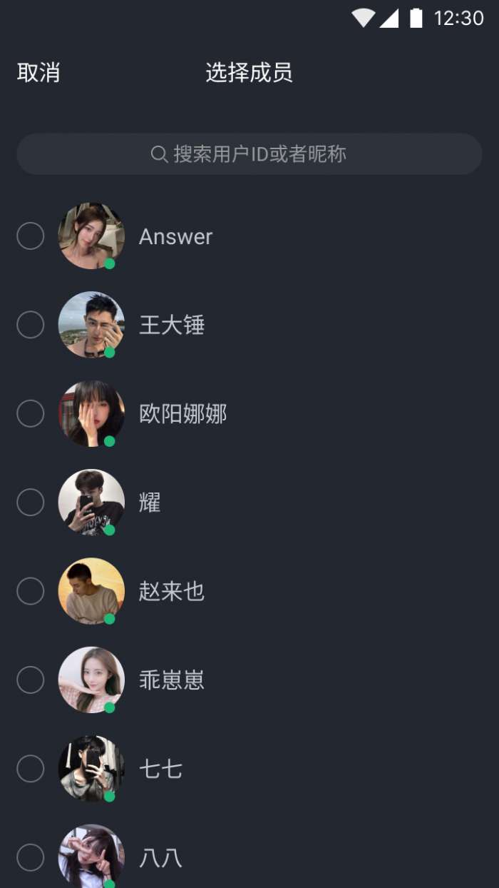 中中社交平台图3