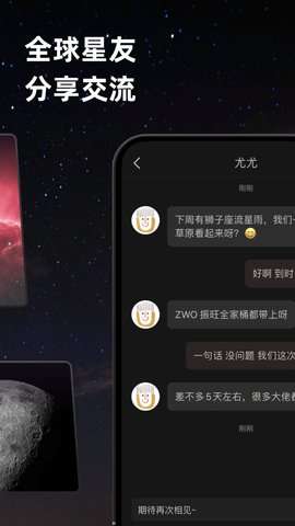 ZWO天文社区图1