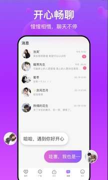 对方交友图1