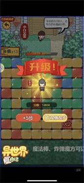 我的异世界日记图2