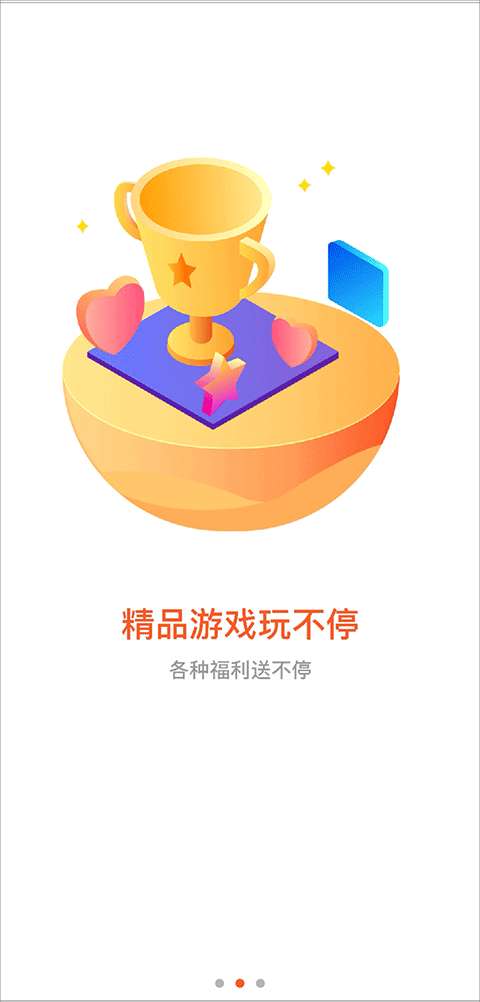 酷玩图2