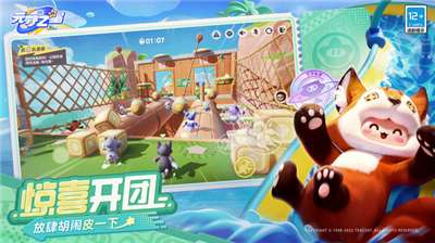 元梦之星乐谱安卓手机图3