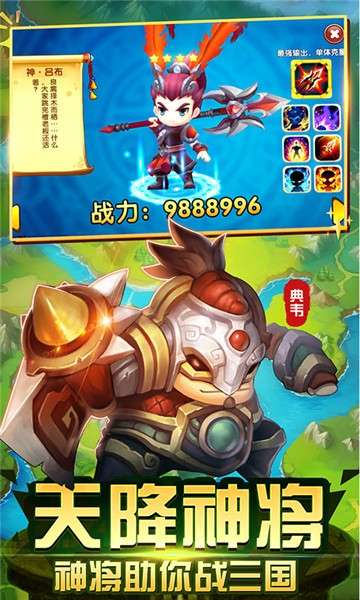 纯三国商城版图5