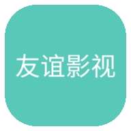 友谊影视