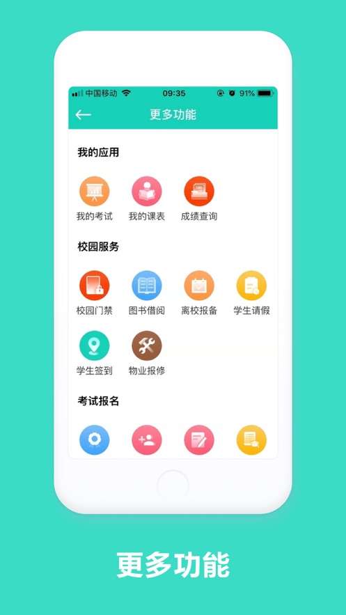 智慧云工图3