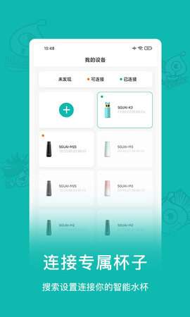 小水怪智能水杯图2