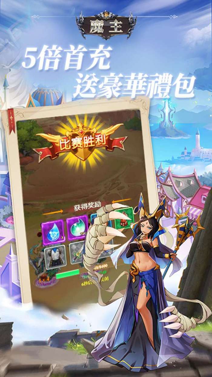 魔主（0.1折BT战姬异闻录）图5