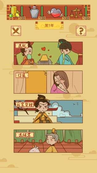 皇上你好蔡啊图3