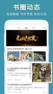 悠阅书城图3