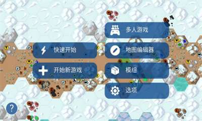 文明帝国图4