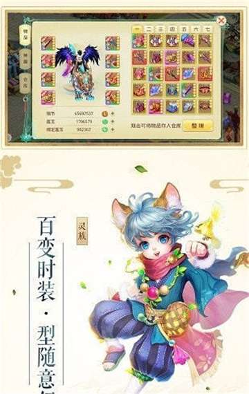 梦幻飞仙录安卓版图3
