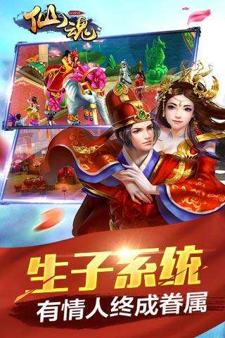 剑仙缘图2
