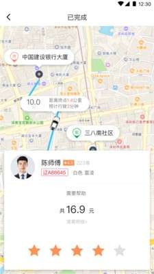 交通约车图2