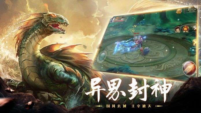 山海经异兽录破解版无限资源图11
