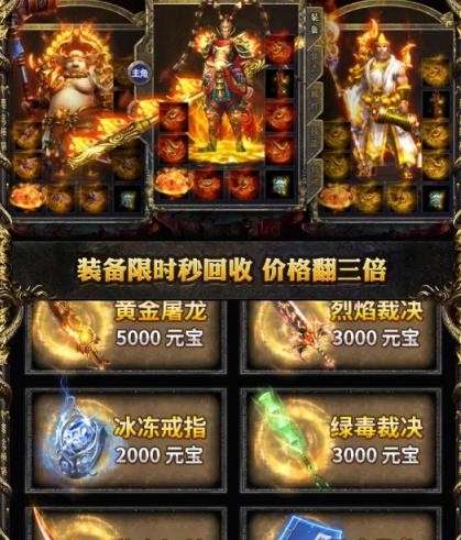 大侠传奇图2