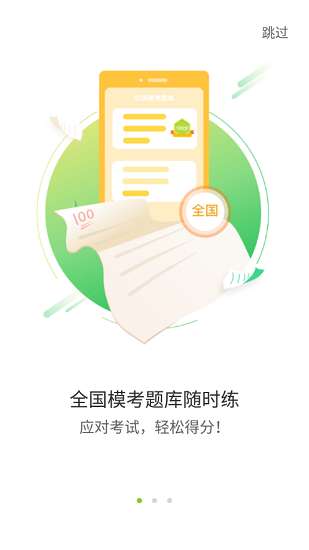 爱声听说图2