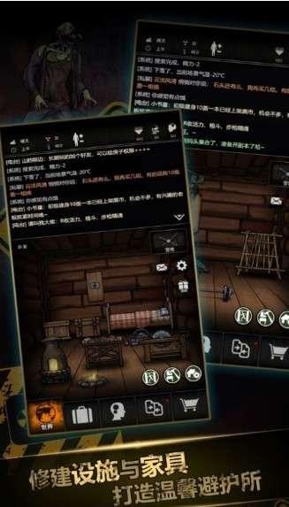 丧尸生存狙击图1
