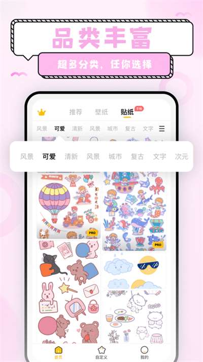 超萌鸭手帐素材软件图2