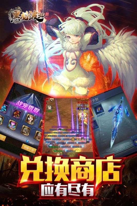 黑龙波3D图3