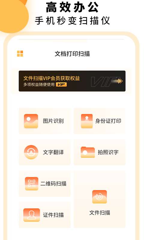 文档扫描仪图1