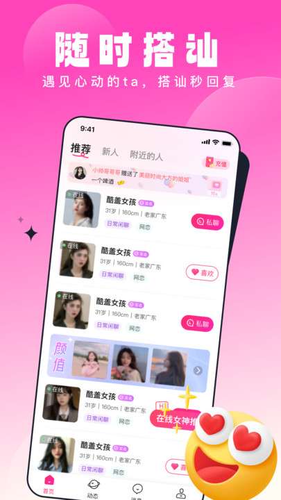 乡缘图3