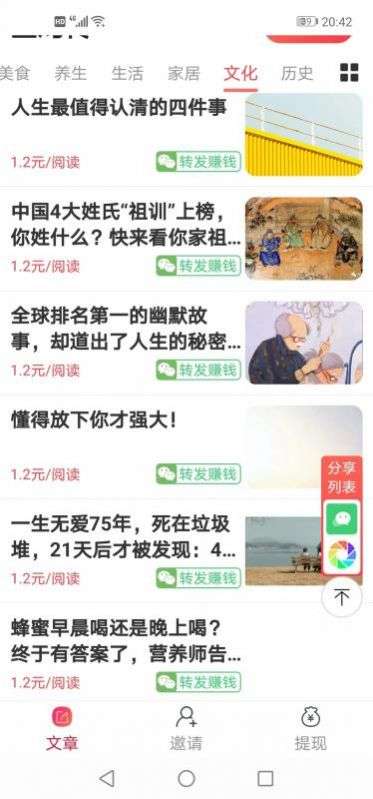 啸天传图2