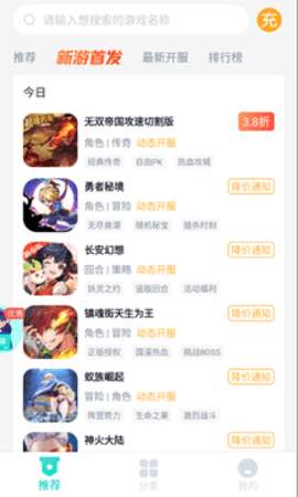 青菜手游app图2