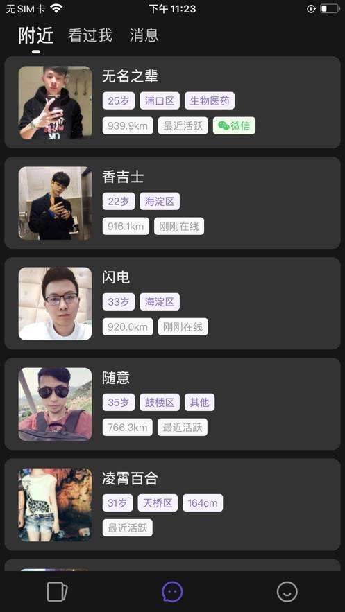 同城附近徕图3
