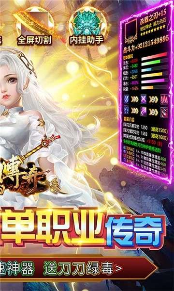 我们的传奇霸月传奇图3