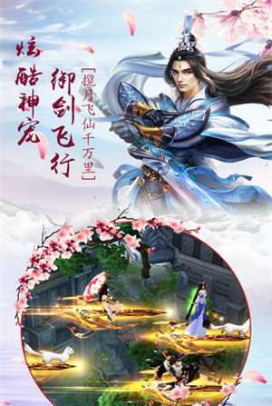主宰飞仙图4