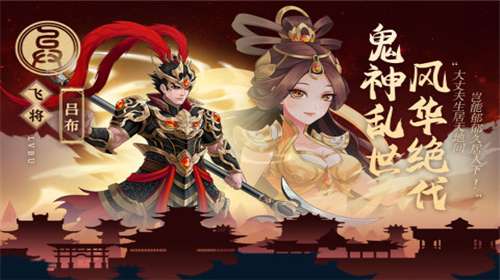 武圣三国游戏下载图3