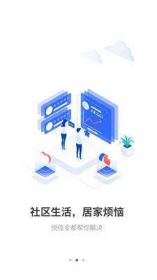 悦住图1
