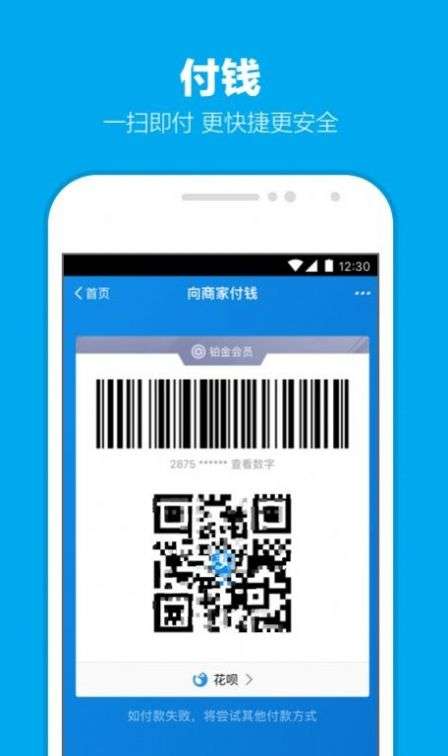 支付宝偷能量图2