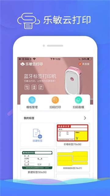 乐敏云打印机图1