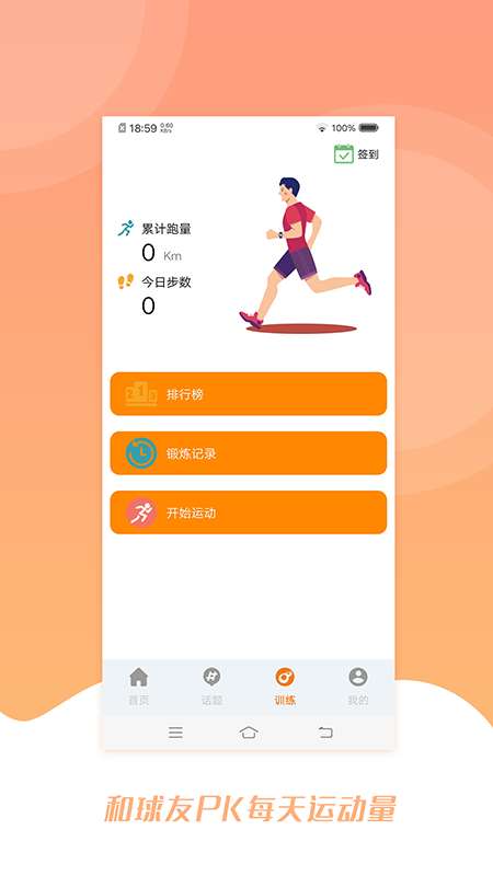 多米看球图1