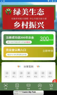 绿美生态图1