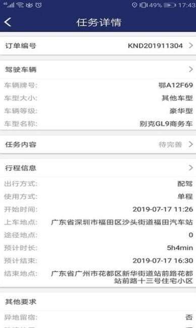 VV驾驶图3