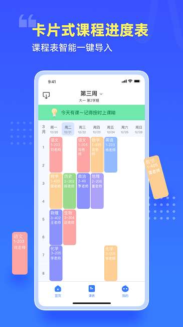 云教室图3