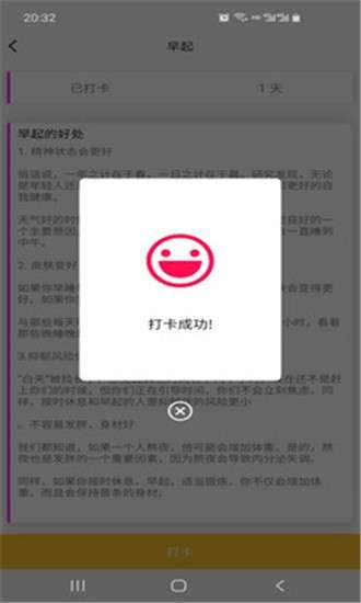 oneday图3