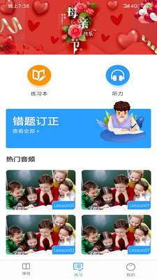 ABC青少英语图3