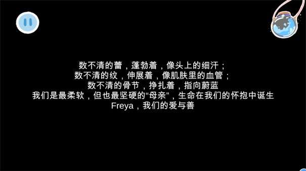 Freya图2