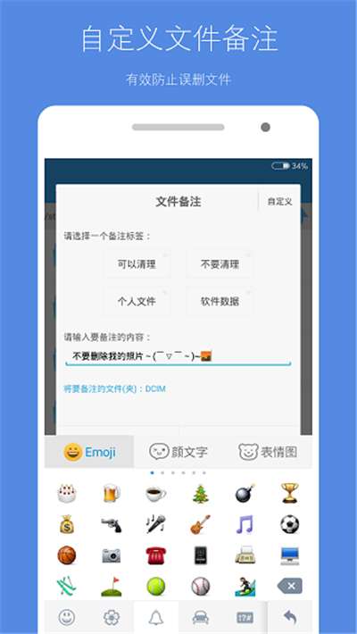 存储空间清理软件图2