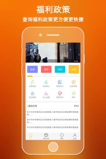 上海市残疾人公共服务黄页图4