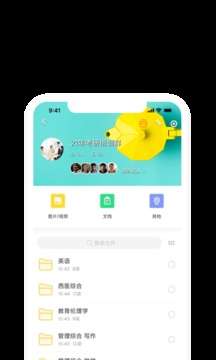 曲奇云盘图4