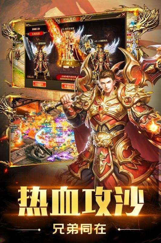 分身传奇图2