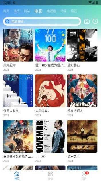 CH影视图3