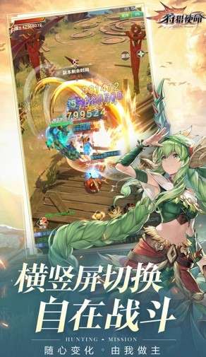 狩猎使命洛亚之书图1