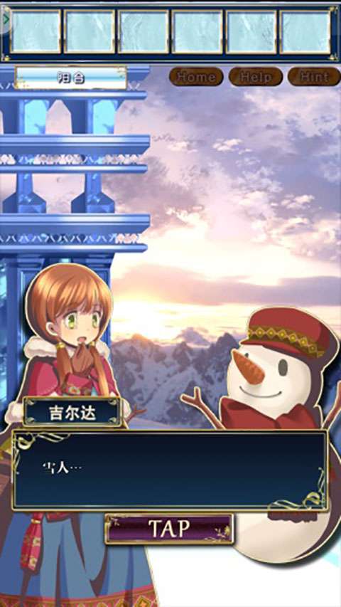 雪之女王与冰之城图2