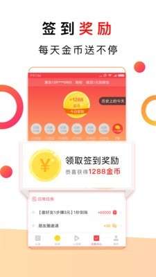 惠头条最新版图1